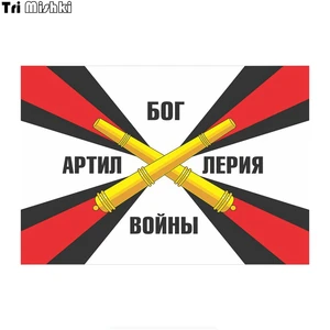 Tri Mishki WCS757 12*17,2 см АРТИЛ ЛЕРИЯ БОГ ВОЙНЫ наклейки на авто ПВХ цветные стикеры на мотоцикл акссесуары наклейки