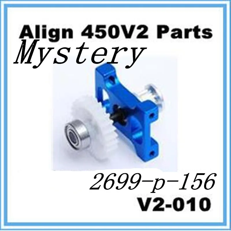 

V2-010 Trex Align 450V2 RC части вертолета металлические задние колеса