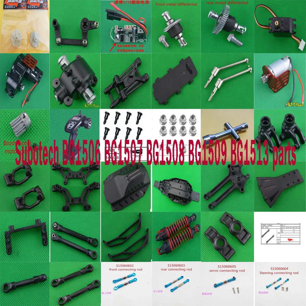 

Subotech BG1506 BG1507 BG1508 BG1509 BG1513 RC Car Spare parts motor ESC servo differential gear wave box drive shaft screw etc.