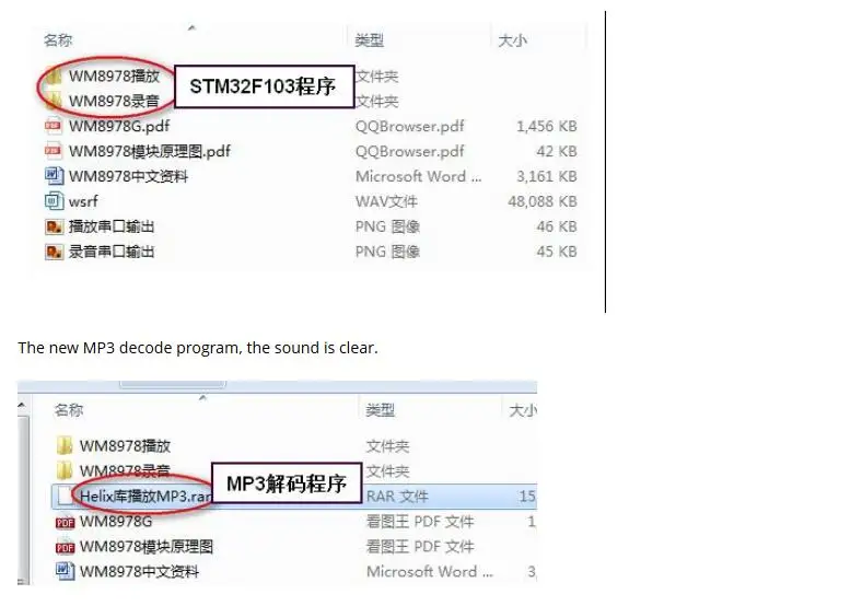 Декодирование WM8978 аудио I2S с модулем громкоговорителя STM32 воспроизведение Mp3