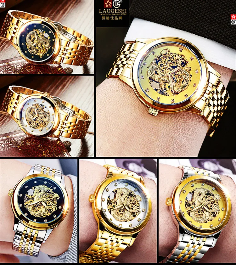 Часы LAOGESHI мужские/женские механические роскошные с драконом и Фениксом