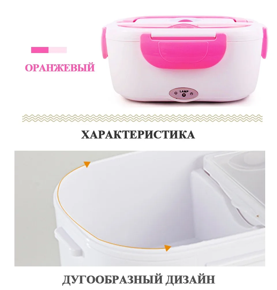 Ahtoski 220 В или 12 В Портативный Ланч-бокс с электрическим подогревом, пищевой контейнер, подогреватель пищи для детей, 4 пряжки, наборы посуды