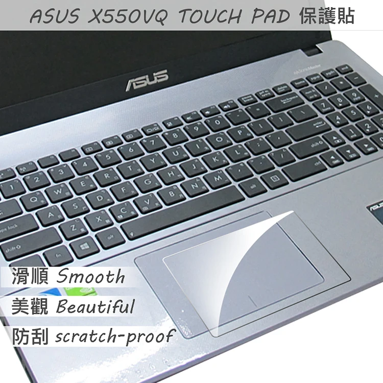 

2PCS/PACK Matte Touchpad film Sticker Trackpad Protector for ASUS X550V X550VQ TOUCH PAD