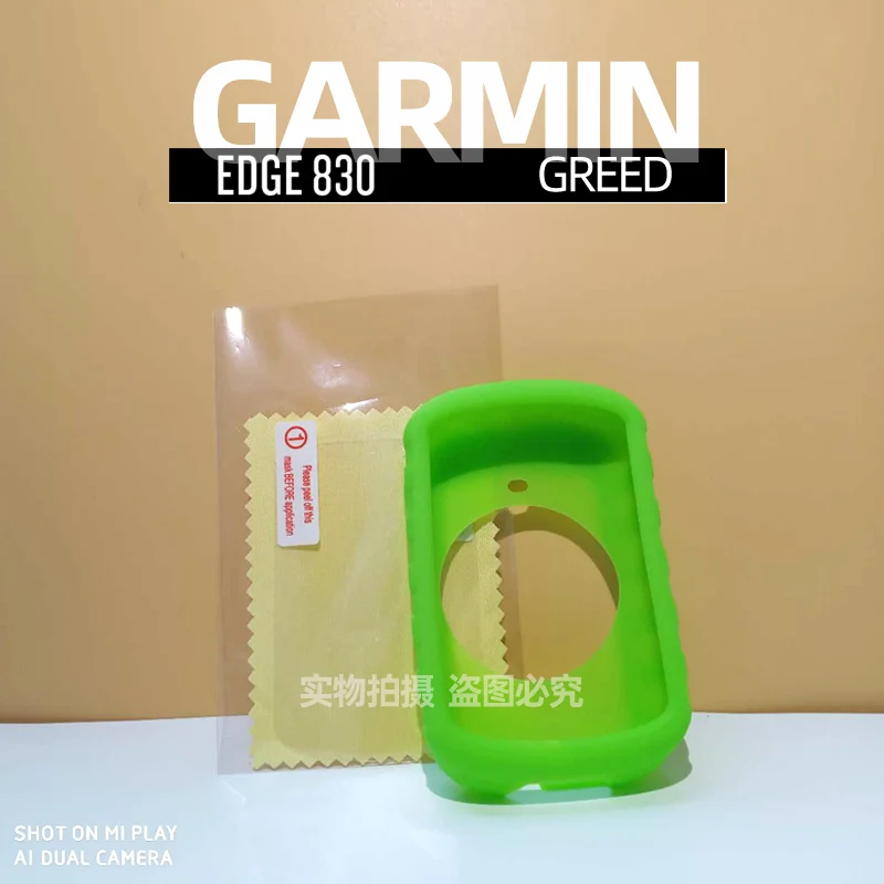 830 Green Garmin EDGE 530 830 защитный чехол 820 силиконовый защитный чехол gps велосипедный Компьютер Защитная экранная пленка - Цвет: 830 Green