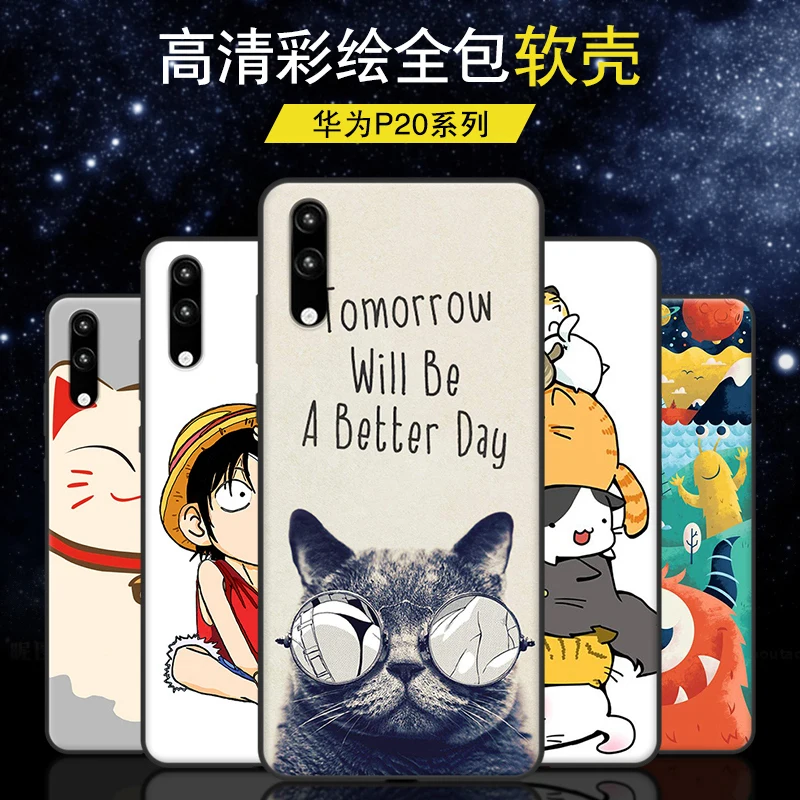 Для huawei P20/P20 Pro case purecolor милый мультфильм HD роспись все включено Мягкие TPU shell