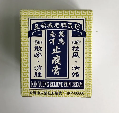 NAN YUENG снимает обезболивающий крем 73 г, сделано в Гонконге
