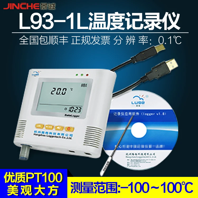 

Low temperature recorder, L93-1L temperature recorder, paperless recorder