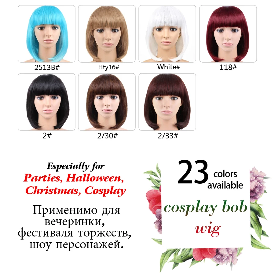 Парики Alileader из прямых синтетических волос 31 цвет 12 дюймов фиолетовый желтый