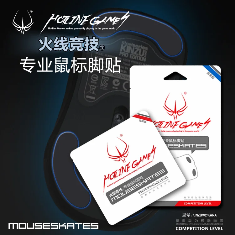 1 компл./упак. 0 6 мм онлайн игры уровень производительности ножки для мыши Steelseries