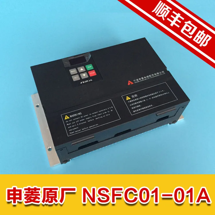 Инверторный двигатель контроллера двери лифта Ningbo Shen Ling NSFC01-01A | Инструменты