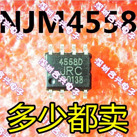 20 ШТ. SMD JRC4558 JRC4558D NJM4558D аудио усилитель IC NEW!|ic logo|ic diskic led |