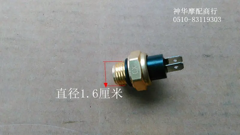 Zongshen Loncin lifan термостат 150cc 200cc 250cc двигатель с водяным охлаждением термостат переключатель мотоцикла atv quad контроль температуры - Цвет: without cable