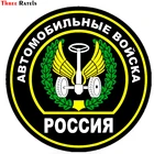 Three Ratels TZ-1318# 15*15см 1-4шт автомоибльные войска россия полноцветные водонепроницаемые наклейки на авто наклейка на машину автонаклейка стикеры