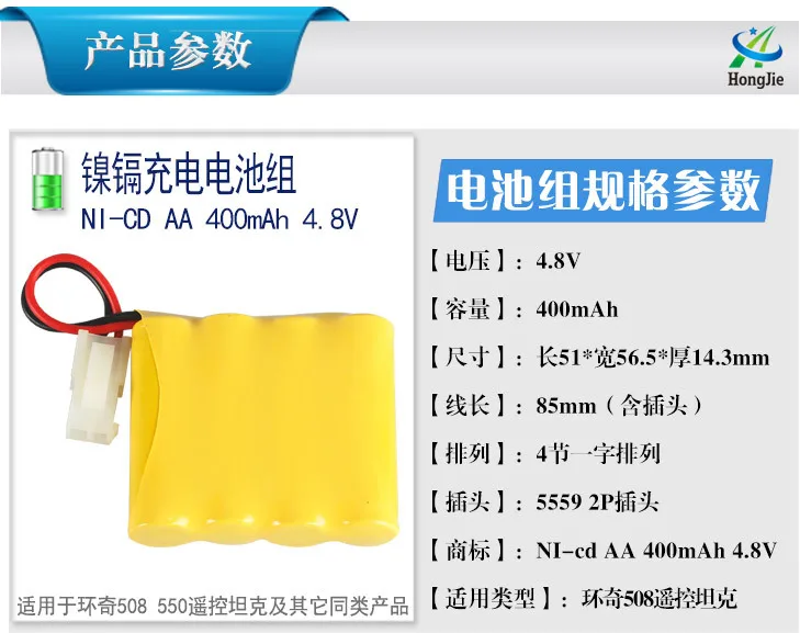 4 8 V 400mAh AA в 1 Ni Cd набор батарей Huanqi RC Танк 508 550 автомобиль HQ 611 605 SM JST Tamiya KET 2P EL 5559 3P