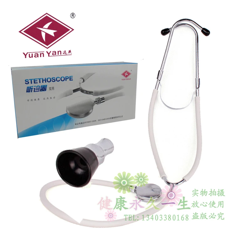 Профессиональный Многофункциональный медицинский бытовой стетоскоп yuanyan