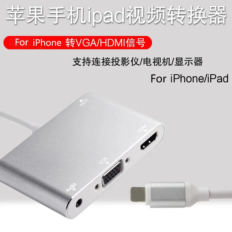 Для iPhone к HDMI VGA мм 3 5 аудио + для высокой четкости видео конвертер | Мобильные