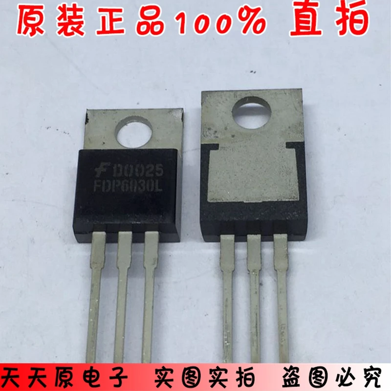 FDP6030L TO220 оригинальный подлинный 100% Пятно прямой удар большая цена