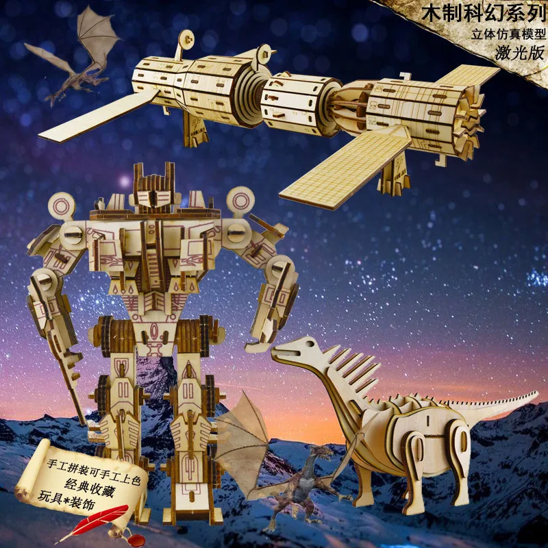 Набор 3D деревянных моделей Spacelab DIY сборные игрушки хобби подарок для детей и