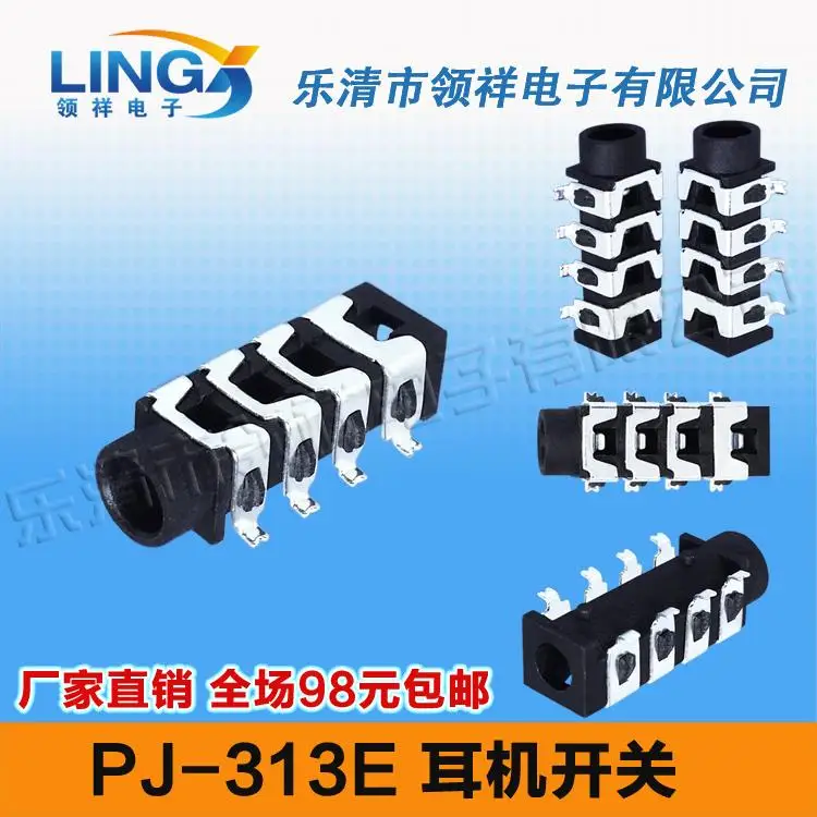 

3.5 headphone jack -313E 8-pin SMD audio jack headphone jack MP4 / 5 Accessories