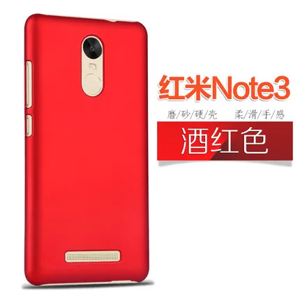 Xiaomi redmi note 3 чехол пластиковый note3 | Мобильные телефоны и аксессуары