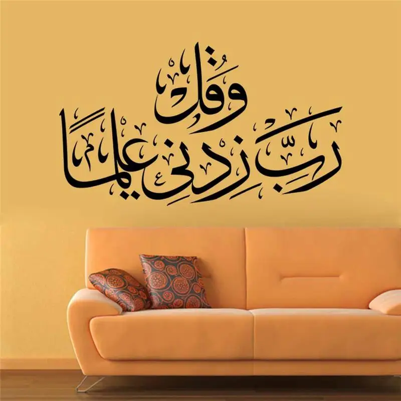 Arabic Calligraphy Wall Stickers Home Decor Living Room Islamic Muslim Decals Vinyl Mosque Mural Art Diy Poster Decorations | Дом и сад