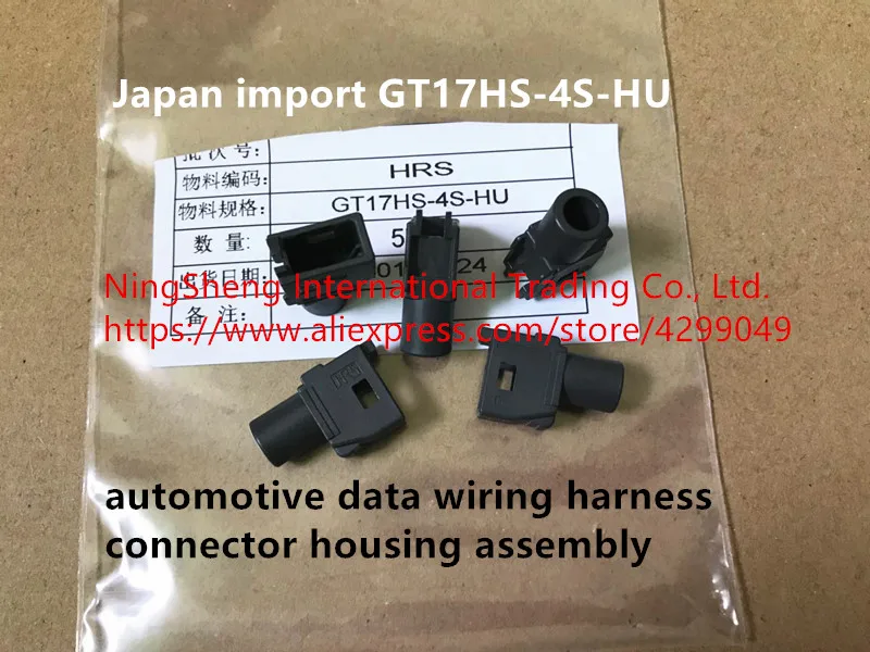 Original new 100% GT17HS-4S-HU automotive data wiring harness connector housing assembly