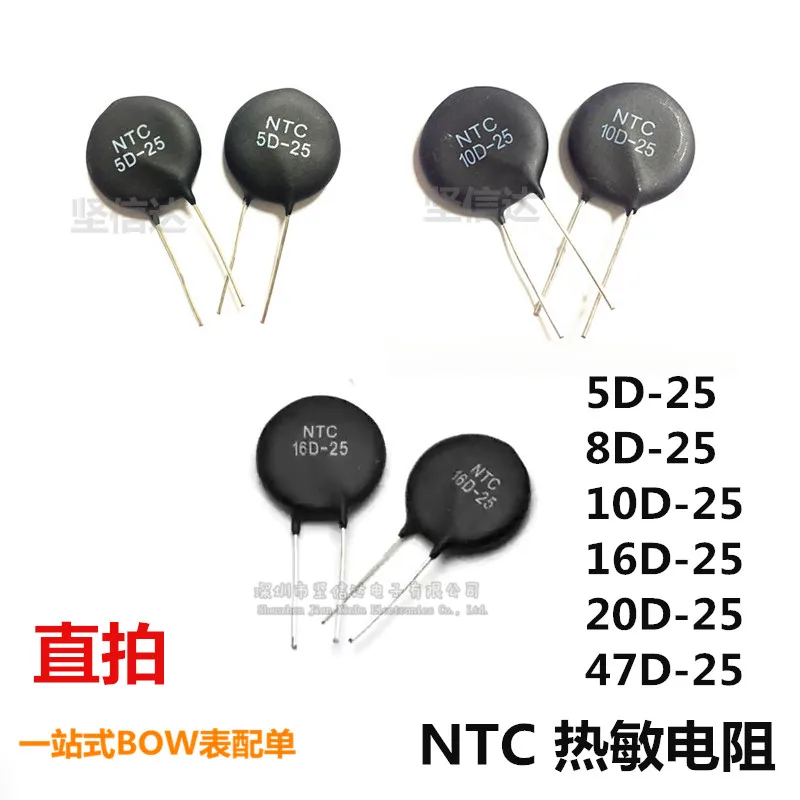 Freeshipping NTC термистор отрицательной температуры 5D-25 8D-25 10D-25 20D-25 47D-25 диаметр 25 мм |