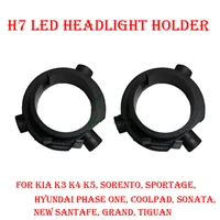 2pcs h7 led headlight conversion kit bulb holder adapter base retainer socket for kia k3 k4 k5 sorento sportage hyundai sonata