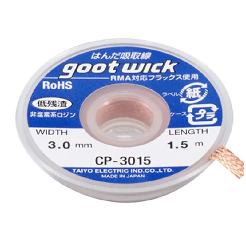 CP-3015 1 шт. Japan GOOT RoHS MSDS фитиль для распайки 1,5 м удаление припоя для ремонта PCB RMA прецизионная работа с флюсом без хлора - Цвет: CP-3015