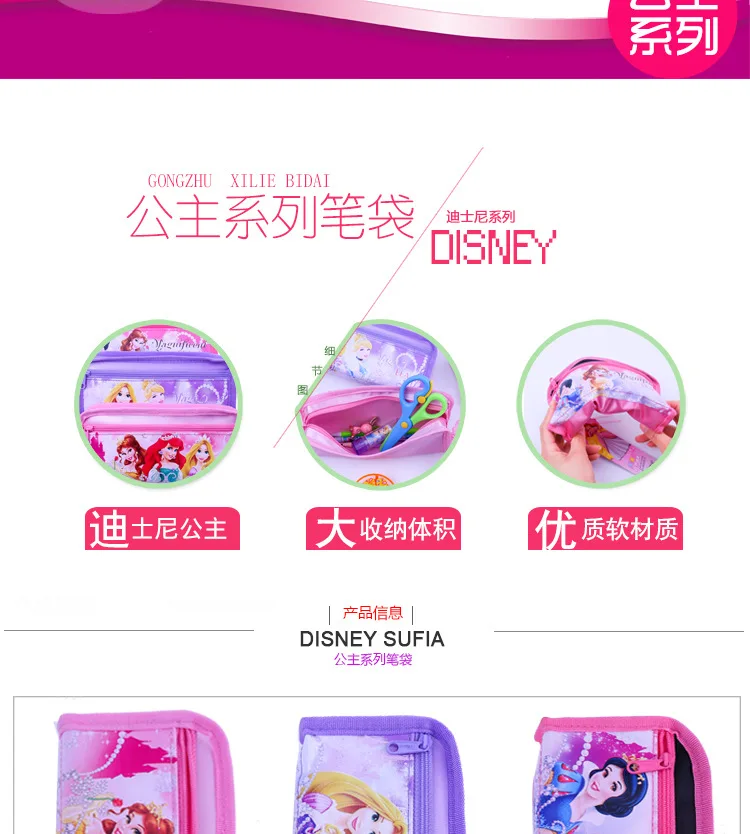 Disney карандаш «Принцесса» Сумка для начальной школы Корейская коробка для канцелярских принадлежностей мягкая ручка коробка для детского сада канцелярский чехол на молнии для карандашей