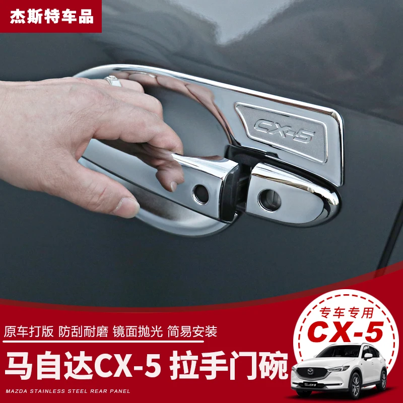 Высококачественная ABS Хромированная накладка на внутреннюю дверную ручку для Mazda