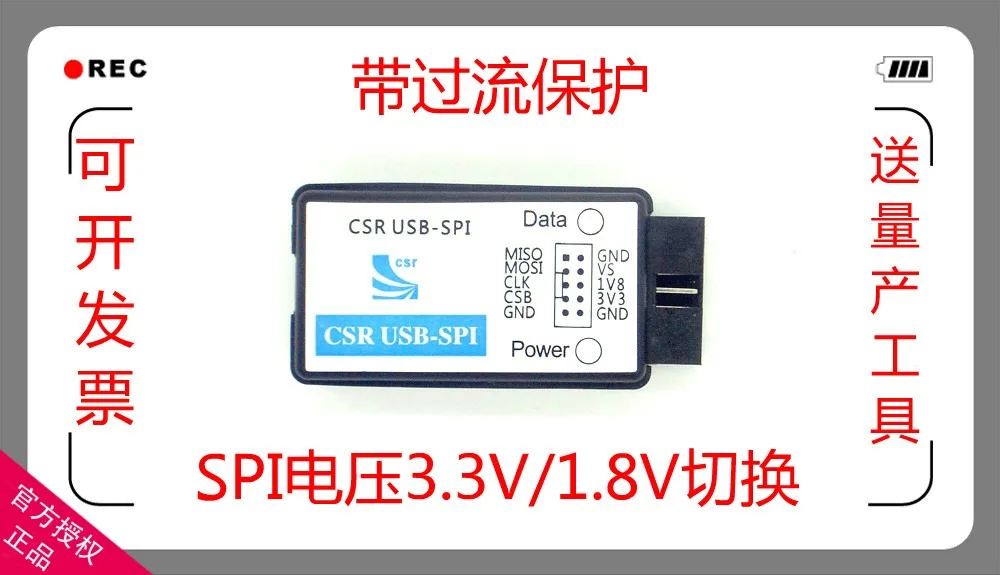 

Для CSR USB переключатель, SPI-S напряжение переключатель, 1,8 V Bluetooth сжечь скачать программист, разработки, массовое производство Инструмента про...