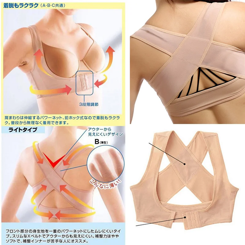 Корректирующая Регулируемая лента для груди с эффектом горба|shaper back|shaper corsetsshaper