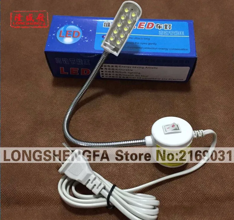 

50pcs LSF-10F Led sewing machine lamp industrial sewing light table light working lamp
