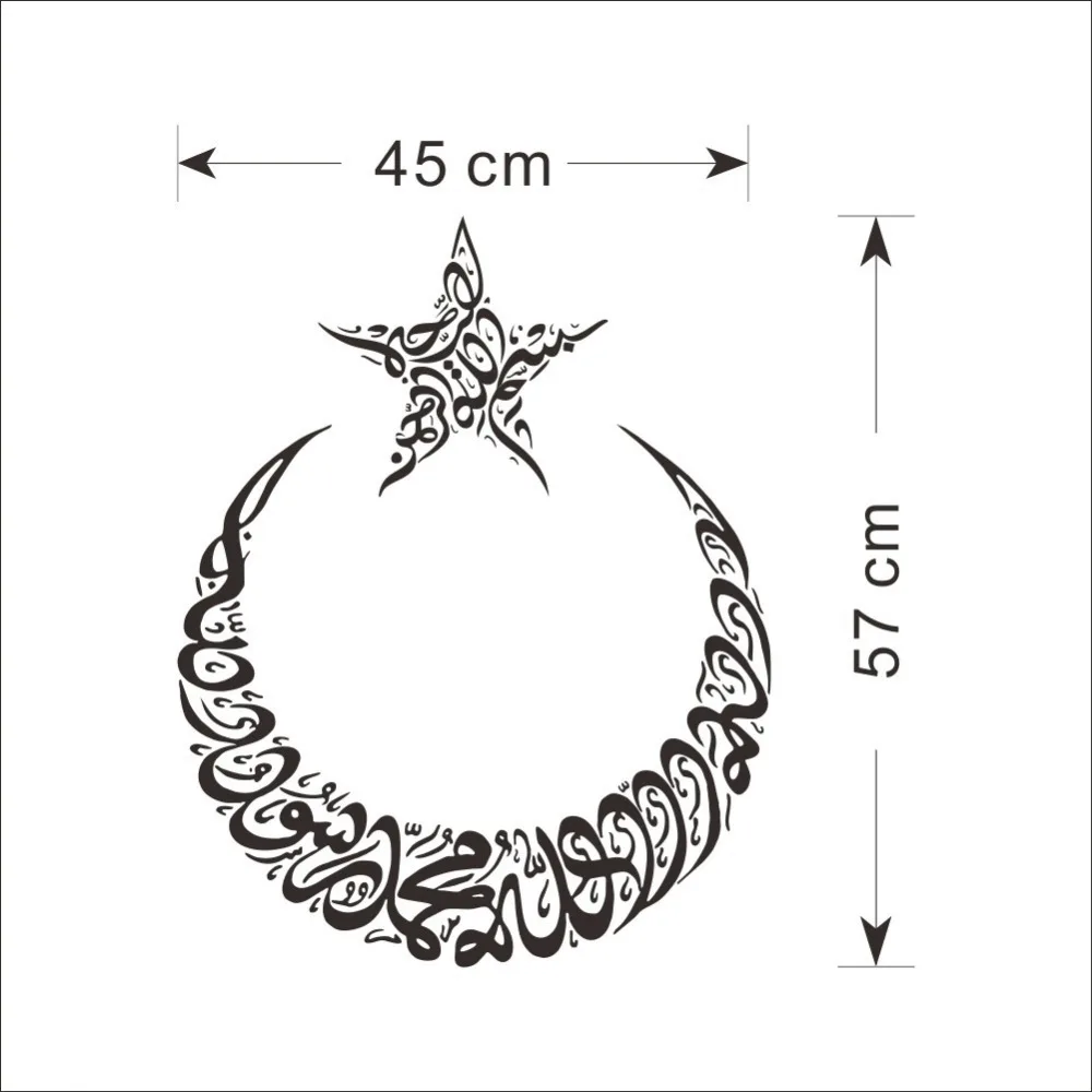 Мусульманская культура снимающиеся наклейки на фоне стены банковских Звезда