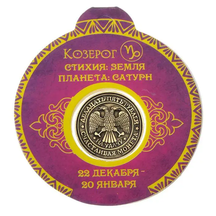 Лидер продаж 2017 коллекция монет знаков зодиака Козерог русское Оригинальное