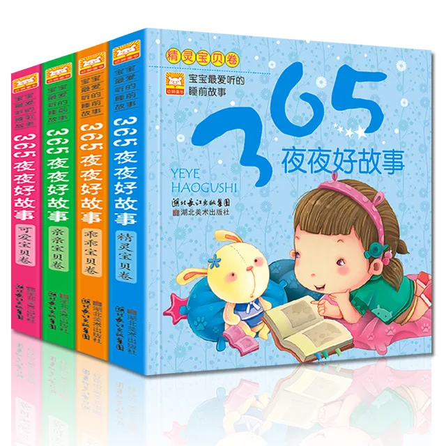 4 шт./компл. обучающие книги ночей 365 китайский мандарин Pinyin Pin Yin или Ранние для