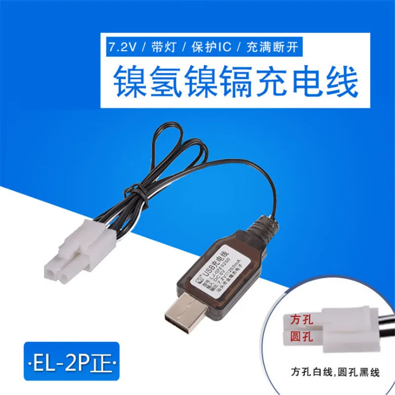7.2V EL-2P USB Charger Charge Cable Protected IC For Ni-Cd/Ni-Mh Battery RC toys car Robot Spare Parts | Электроника