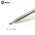 Наконечники для паяльника QUICK T12, серии T12-KU, железный, сварочные инструменты для FX9079501, ручка для паяльной станции T12