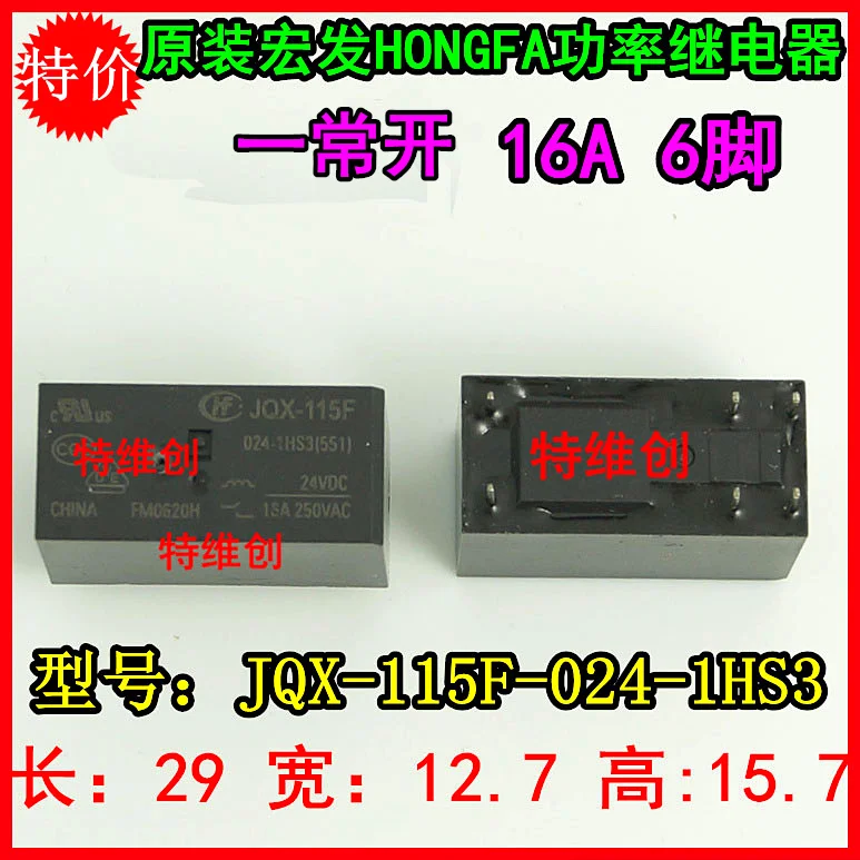 Новинка 100% оригинальное реле 10 шт./лот искусственная кожа|Реле| |