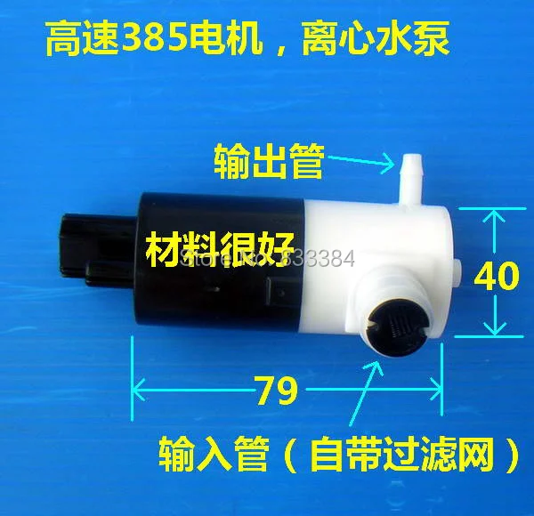 Центробежный насос постоянного тока 12 в высокоскоростной двигатель 385