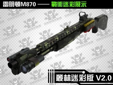 3D бумажная модель пистолет Remington M870 ружье 1:1 стрелковое оружие ручная головоломка игрушка