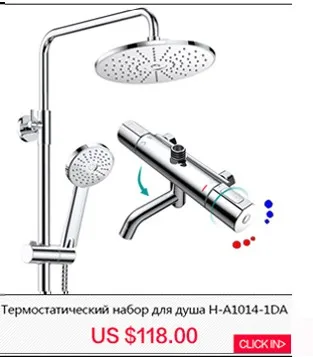 Micoe термостатический смеситель ванна Ванная комната латуни душ 150 мм в-настенное крепление горячей и холодной Температура воды Короткие смеситель
