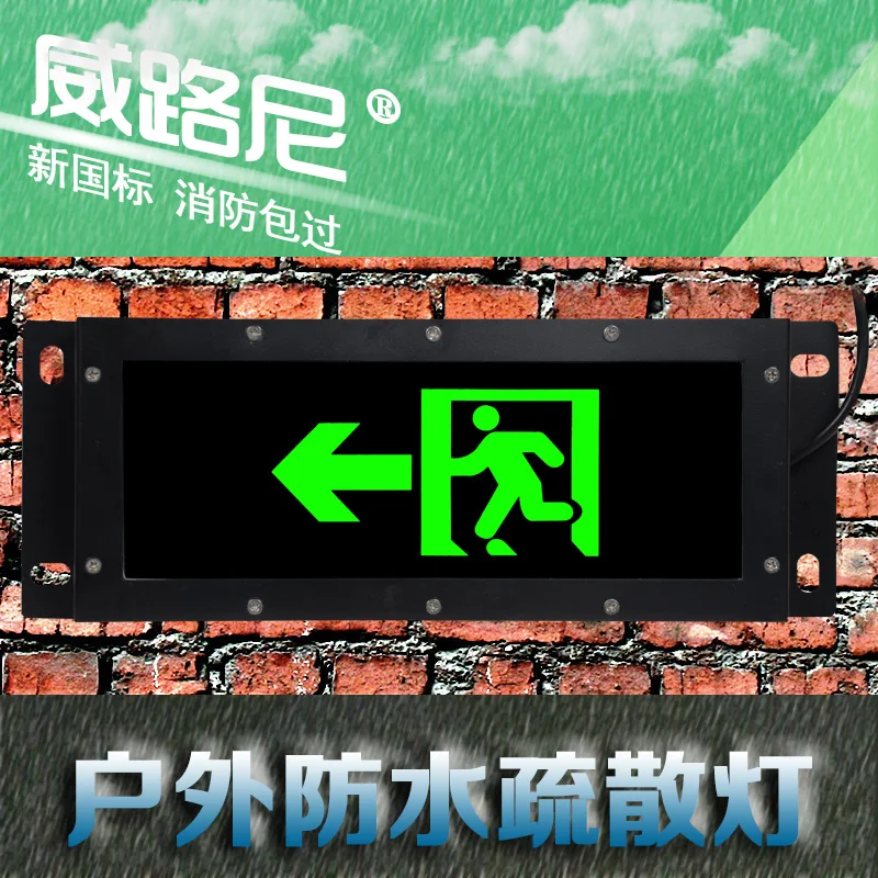 Светодиодный аварийный фонарь безопасное освесветильник подвесное наружное