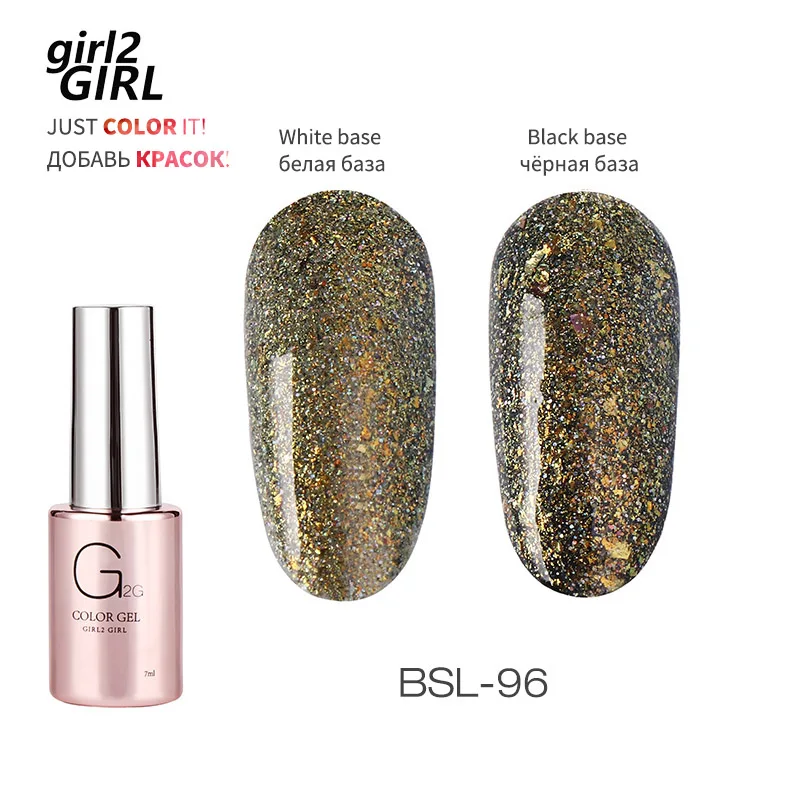 BSL-96 Гель-лак для ногтей GIRL2GIRL, блестящий, стойкий, меняющий цвет, блестящий гель - Цвет: BSL-96