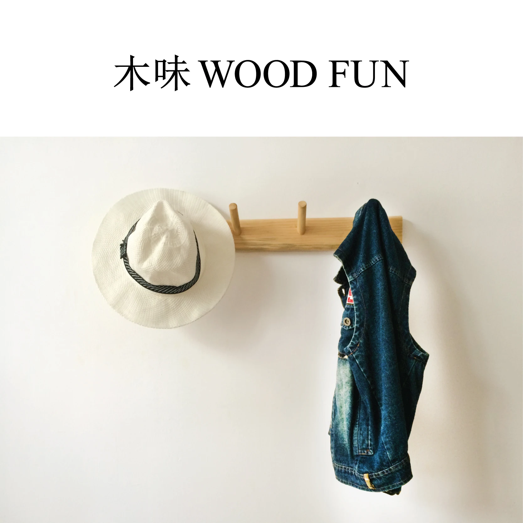 Уникальные крючки для домашней одежды шапка шарф пальто деревянные вешалки