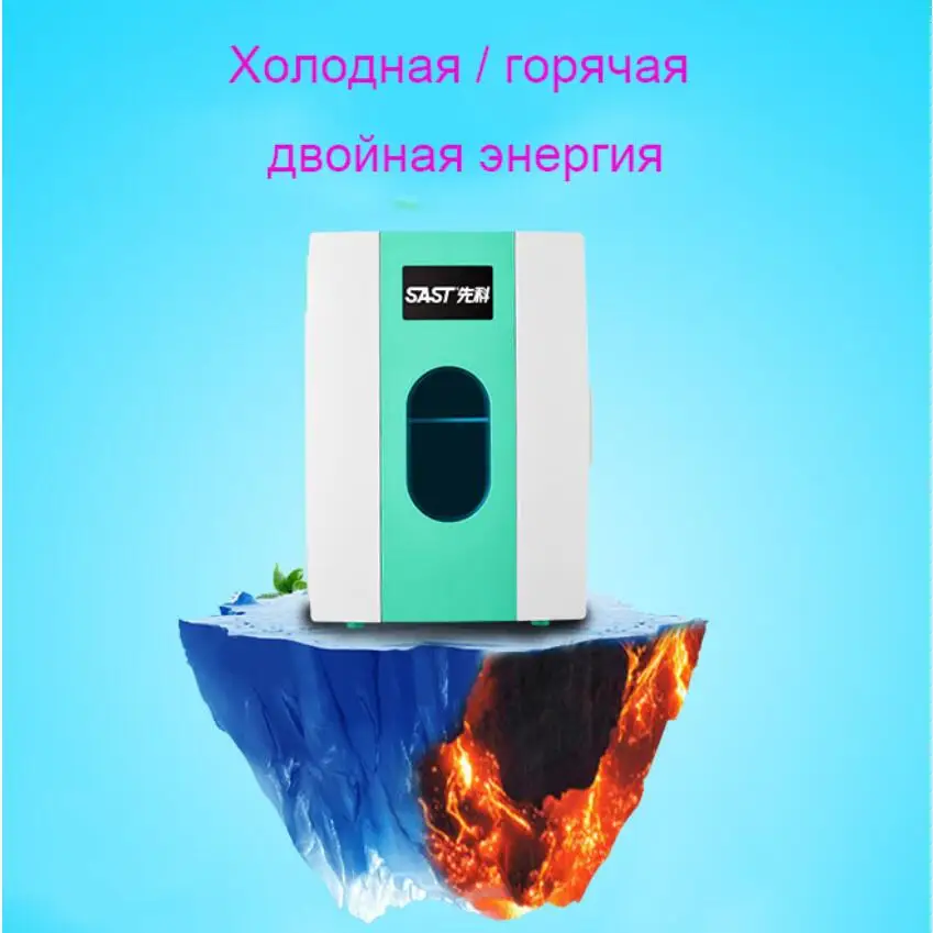 12 V/24 V/220 V 10L Автомобильный дом двойного назначения холодильник мелкая бытовая студенческого общежития мини отопления и охлаждения холодильников
