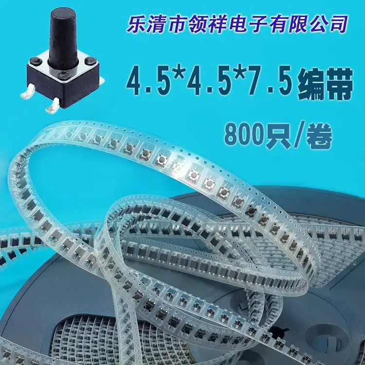 

Tape 4.5 * 4.5 * 7.5MM touch switch button patch panel mounted 4 feet SMD 4.5x4.5