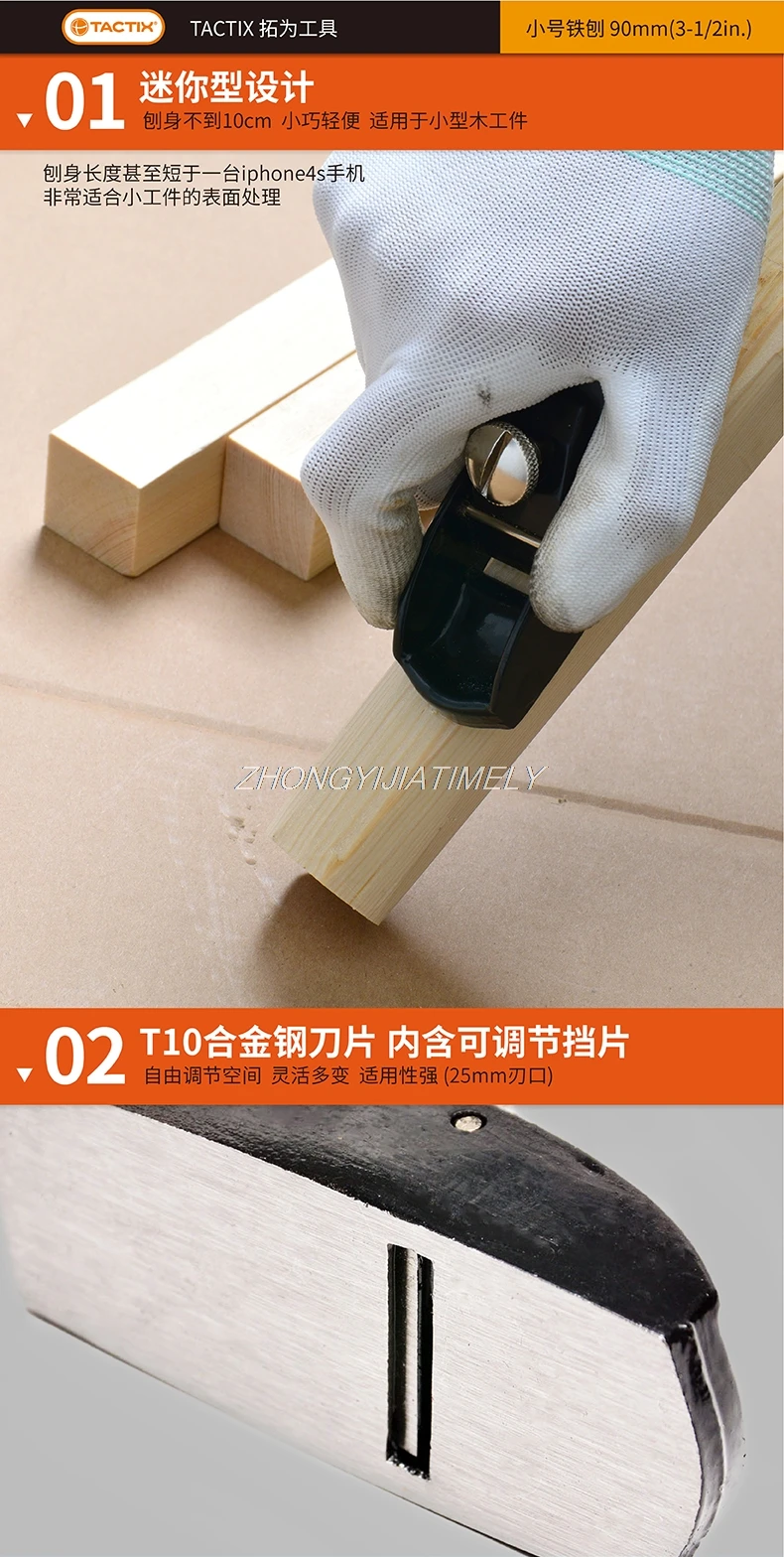 Строгальный станок мини ручной строгальный инструмент лезвие из легированной