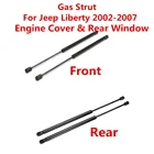 Крышка капота переднего двигателя автомобиля, амортизаторы заднего стекла, поддерживает стойки, газовые пружины для Jeep Liberty 2002 2003 2004 2005 - 2007